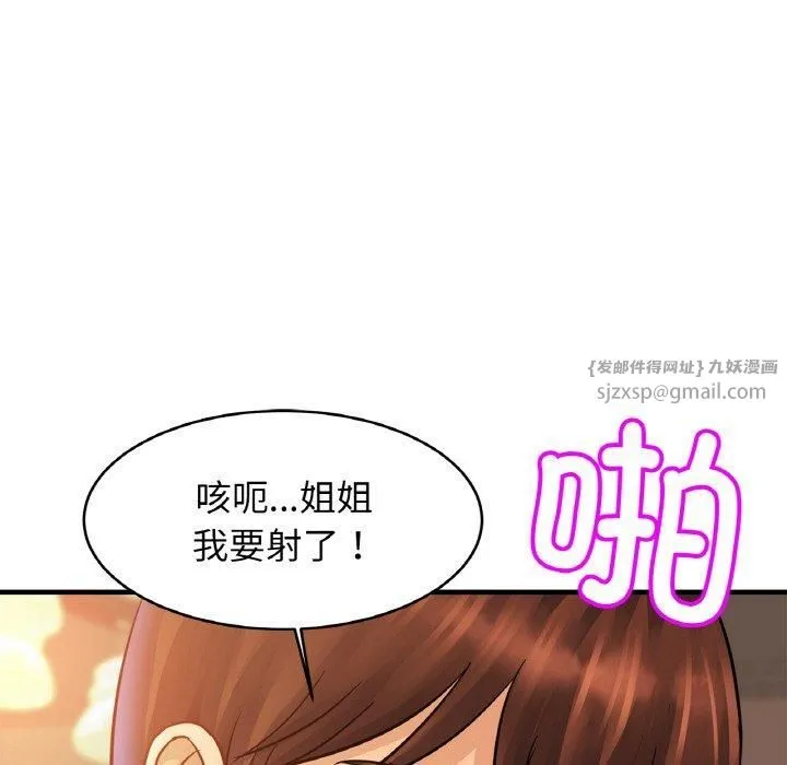 亲密一家人-第54話 - 图片 58