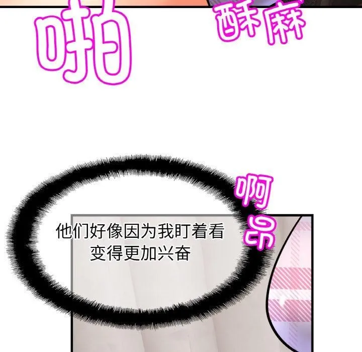 亲密一家人-第54話 - 图片 54