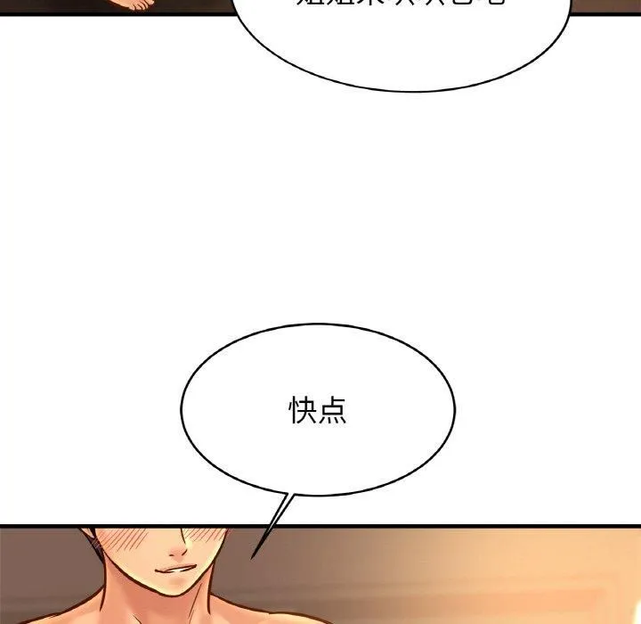 亲密一家人第54話