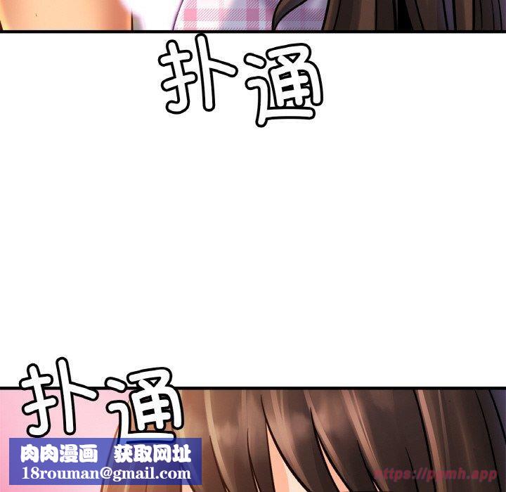 亲密一家人第54話