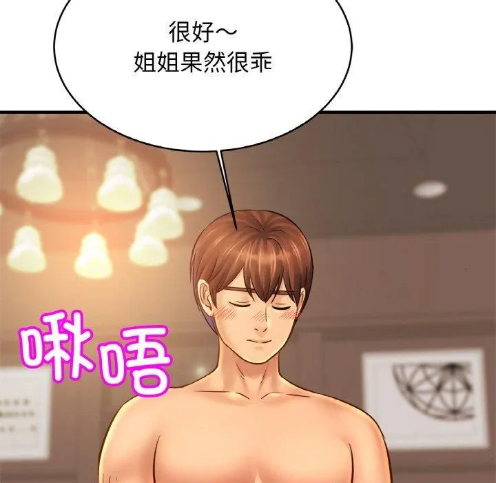 亲密一家人-第54話 - 图片 76