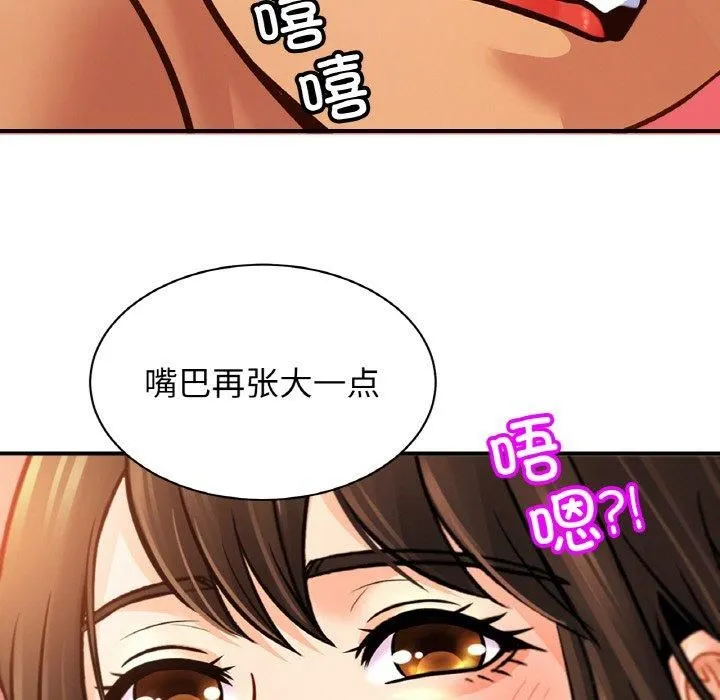 亲密一家人第54話