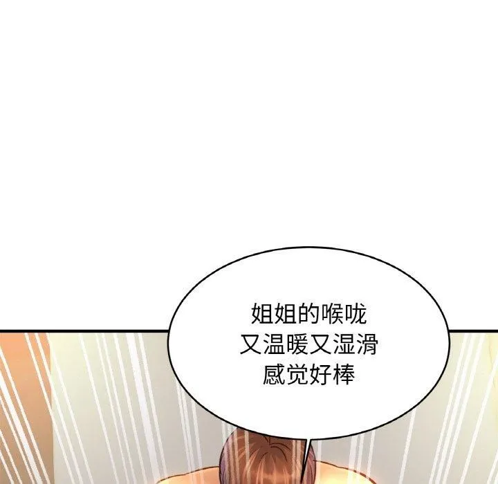 亲密一家人-第54話 - 图片 84