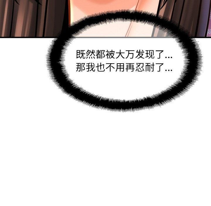 亲密一家人第54話