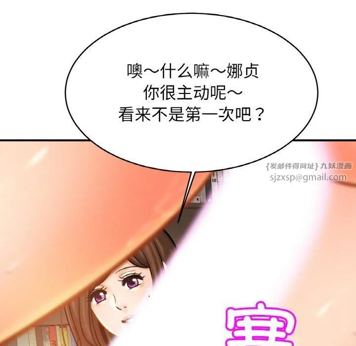 亲密一家人-第54話 - 图片 101