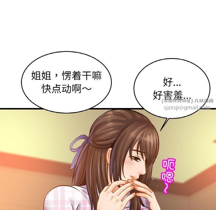 亲密一家人第54話