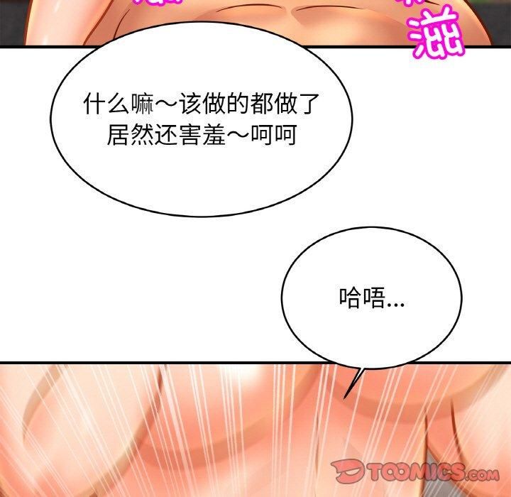 亲密一家人第54話