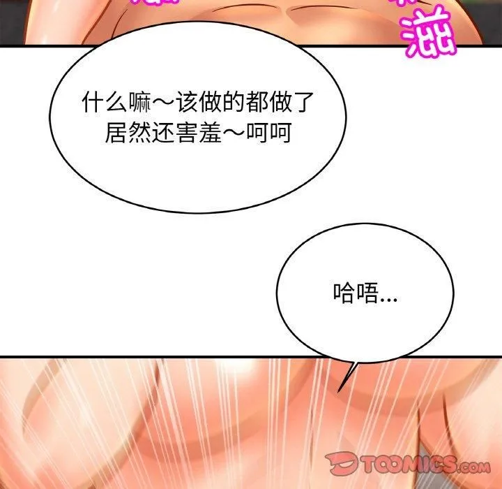 亲密一家人-第54話 - 图片 105