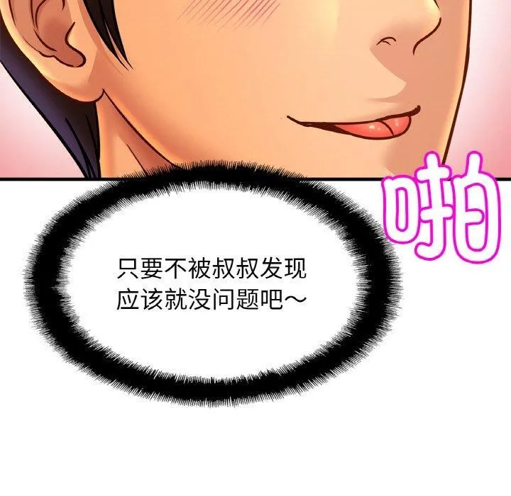 亲密一家人-第54話 - 图片 116
