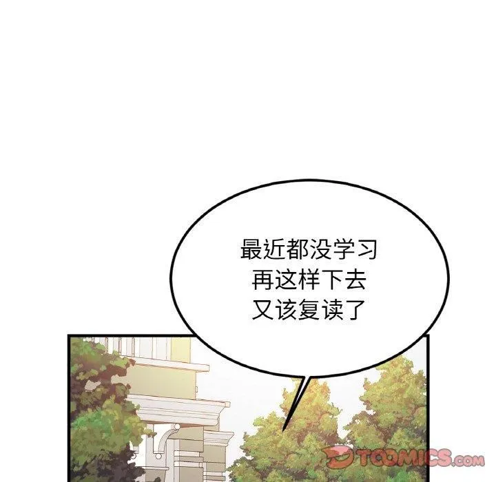 亲密一家人-第54話 - 图片 123