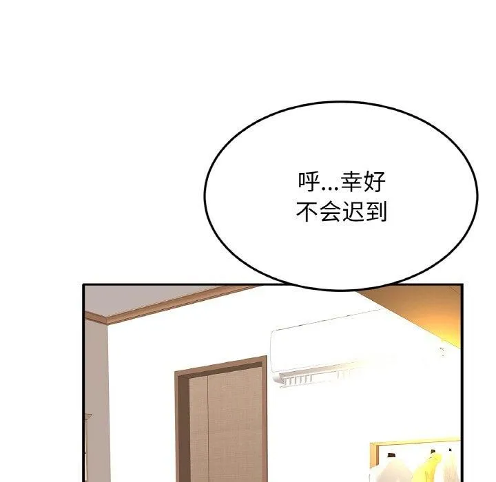 亲密一家人-第54話 - 图片 121