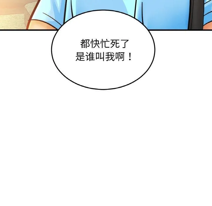 亲密一家人-第54話 - 图片 127