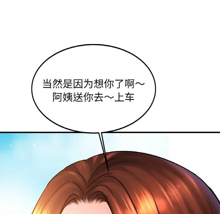亲密一家人-第54話 - 图片 132