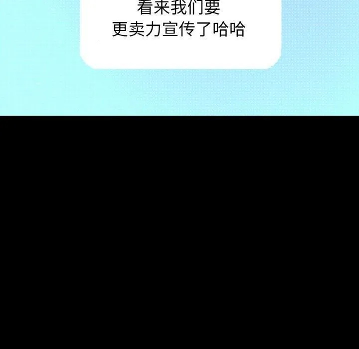 我的女王-第45話 - 图片 11