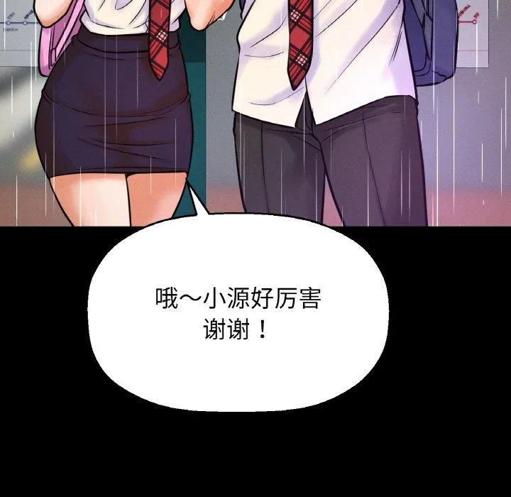 我的女王-第45話 - 图片 16