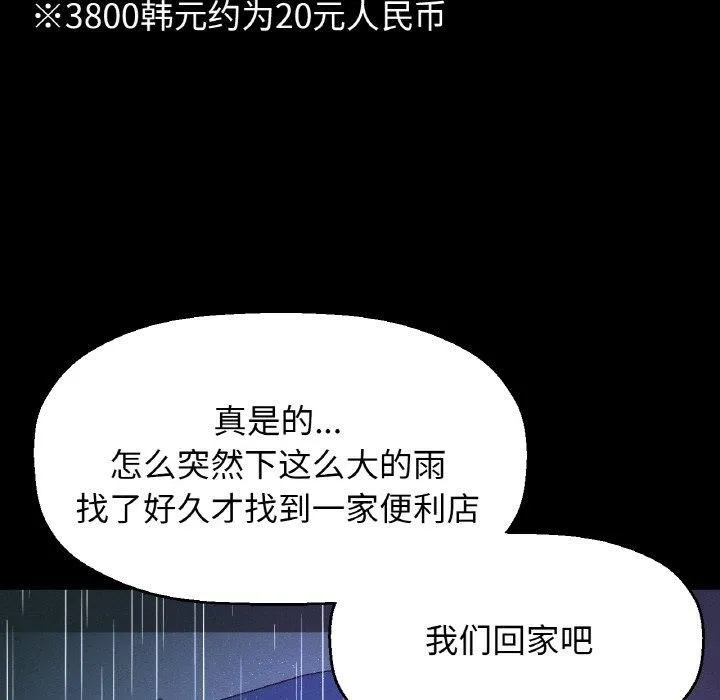 我的女王-第45話 - 图片 14
