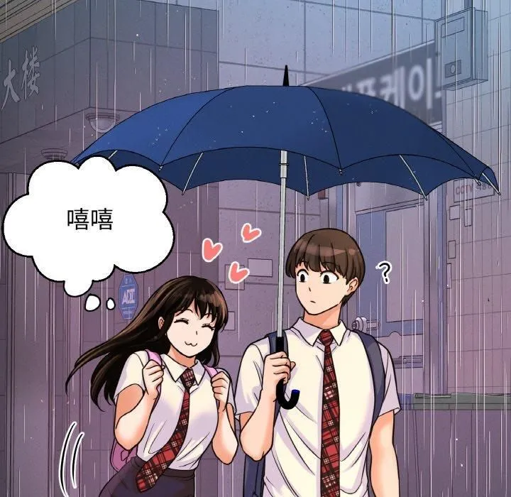 我的女王-第45話 - 图片 21