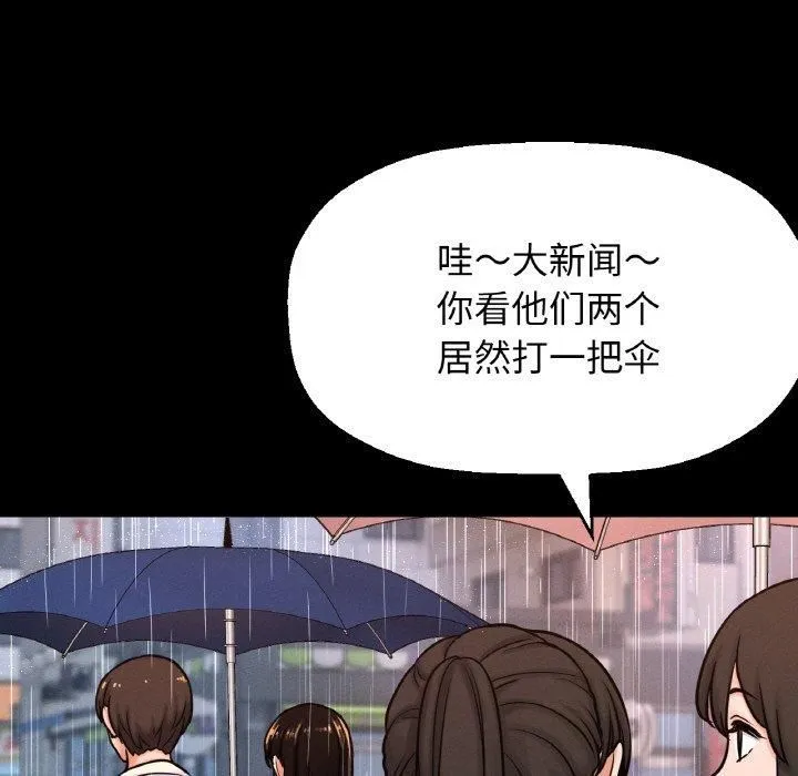 我的女王第45話