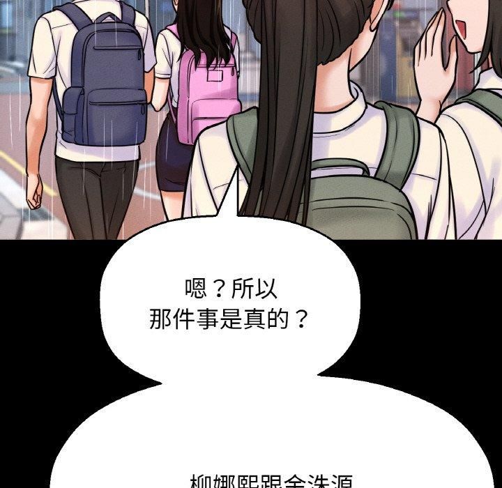 我的女王第45話