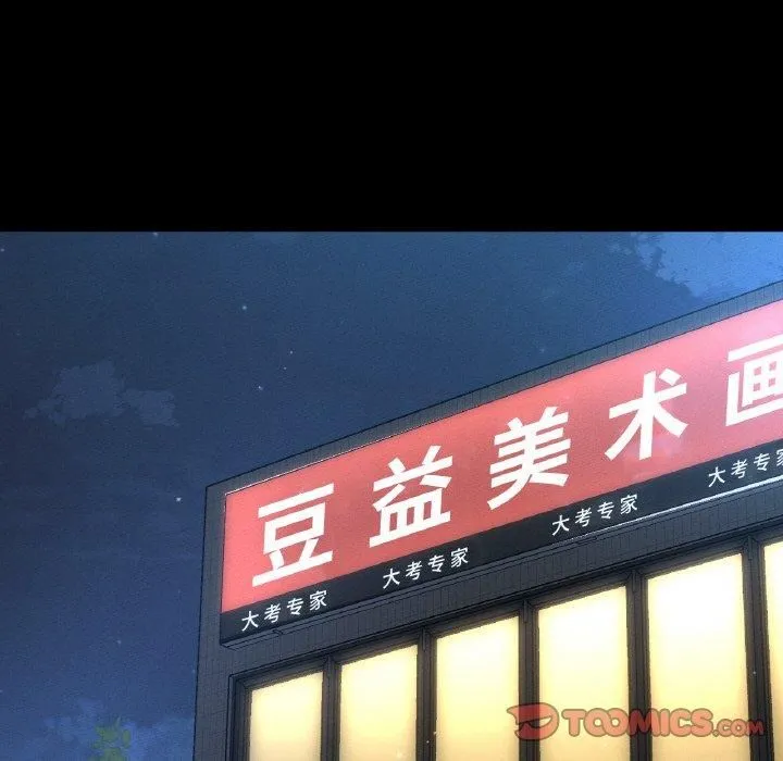 我的女王-第45話 - 图片 35