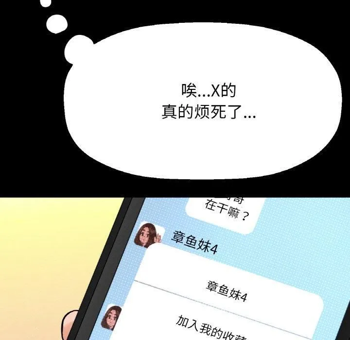我的女王-第45話 - 图片 42