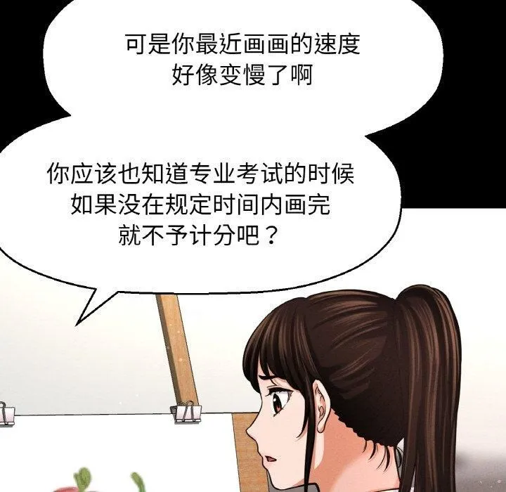 我的女王-第45話 - 图片 58