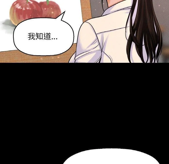 我的女王-第45話 - 图片 59