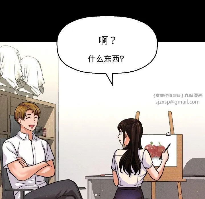 我的女王-第45話 - 图片 56