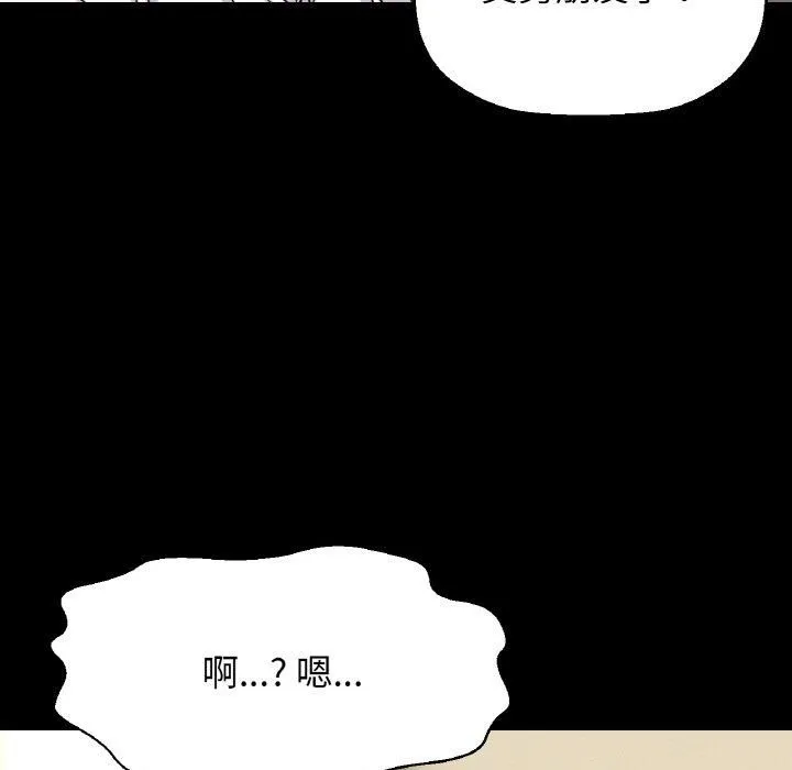 我的女王-第45話 - 图片 61