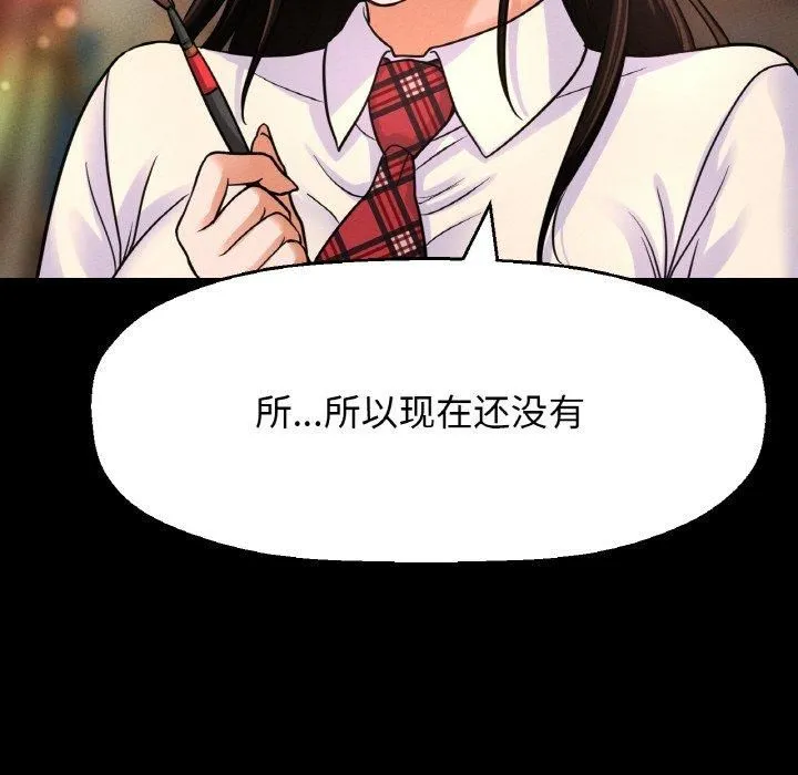 我的女王第45話
