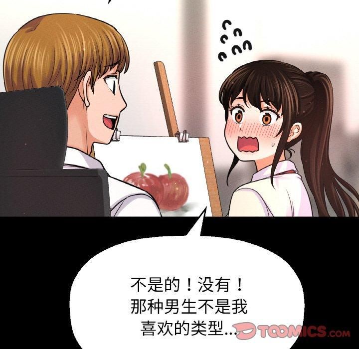 我的女王第45話