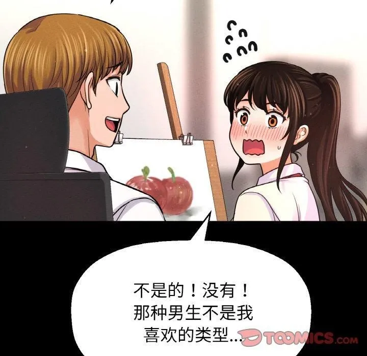 我的女王-第45話 - 图片 65