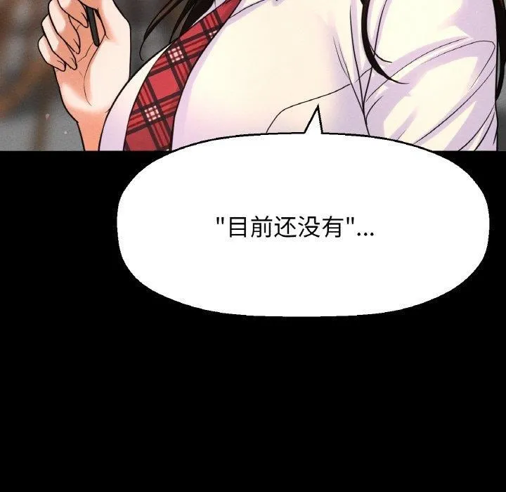 我的女王-第45話 - 图片 63