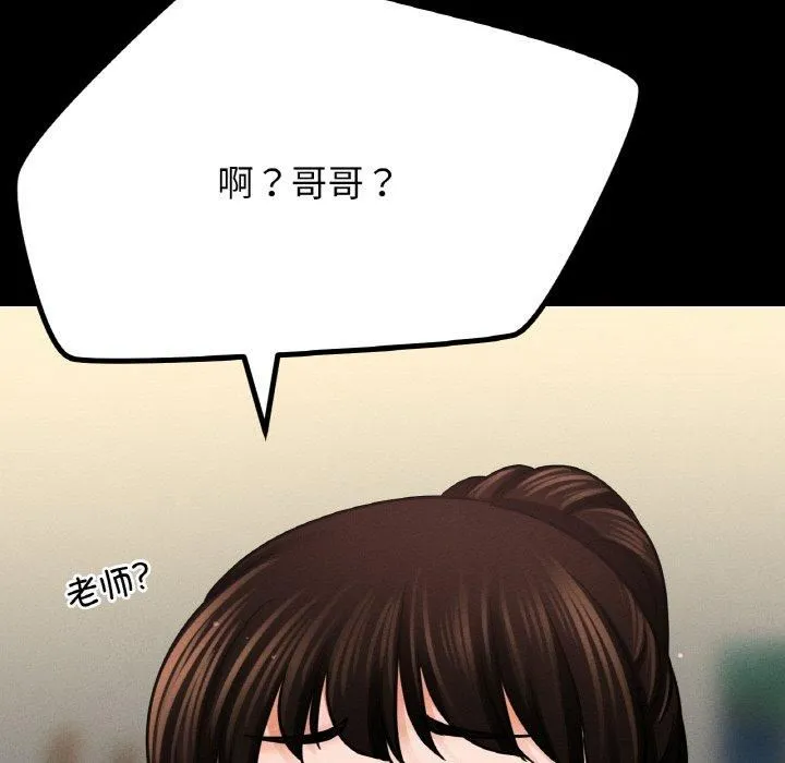 我的女王-第45話 - 图片 72