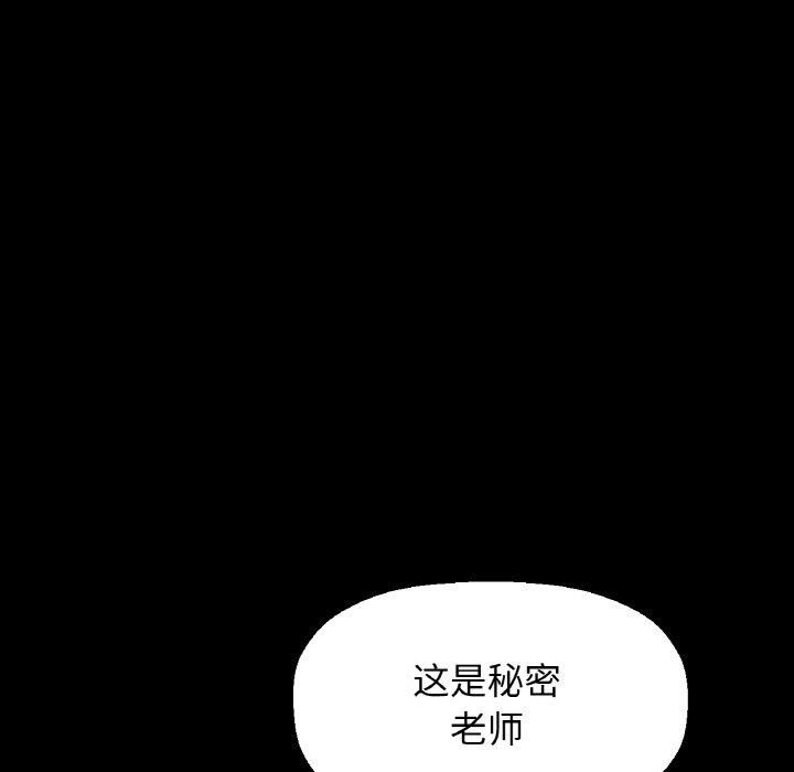 我的女王第45話