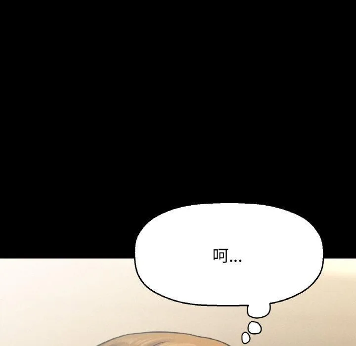 我的女王-第45話 - 图片 76