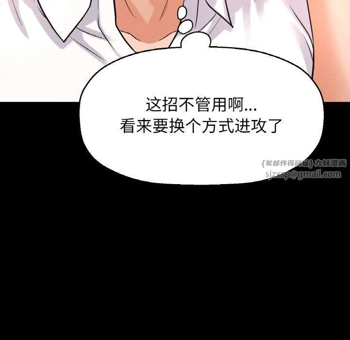 我的女王第45話