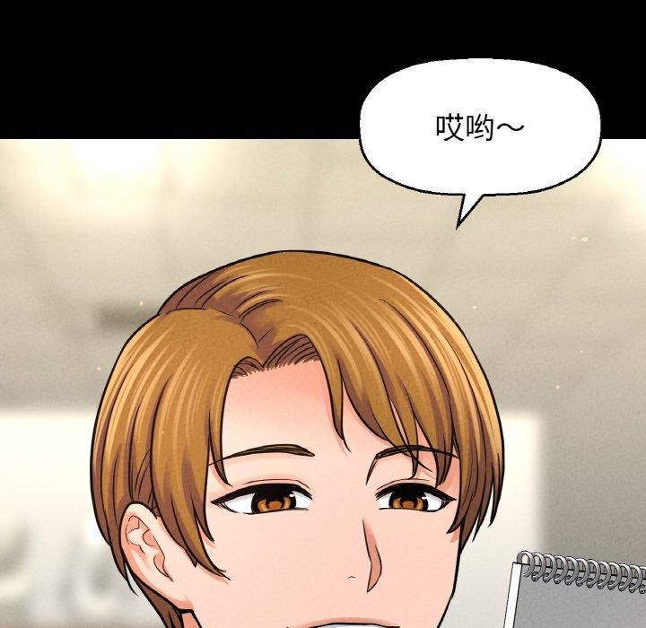 我的女王第45話