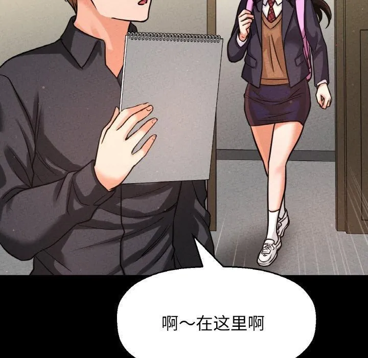 我的女王第45話