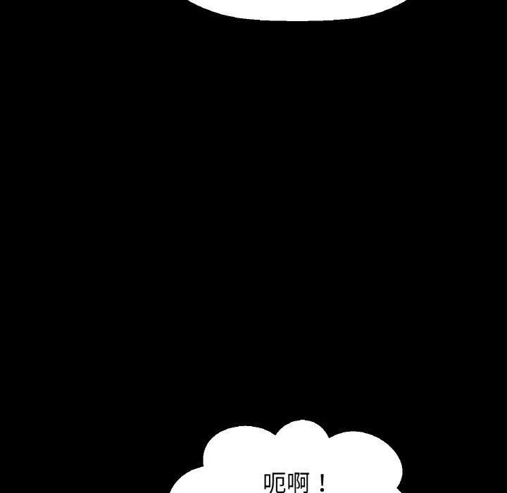 我的女王-第45話 - 图片 97