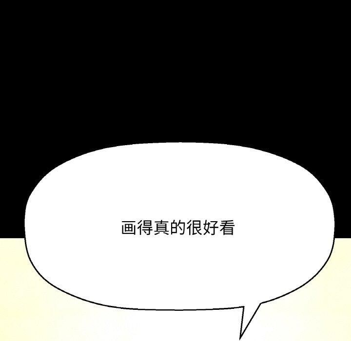 我的女王第45話