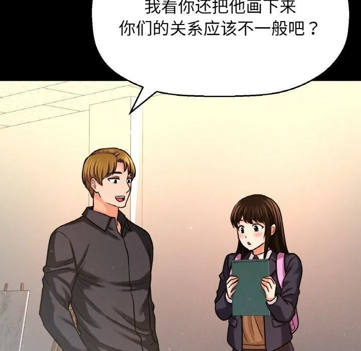 我的女王-第45話 - 图片 109