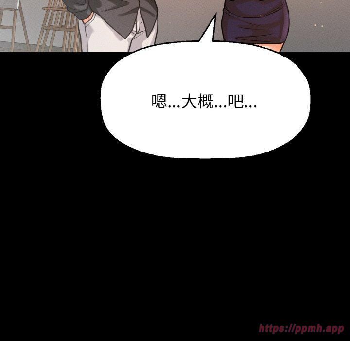 我的女王第45話