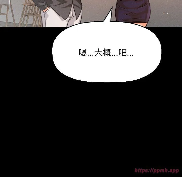 我的女王-第45話 - 图片 110