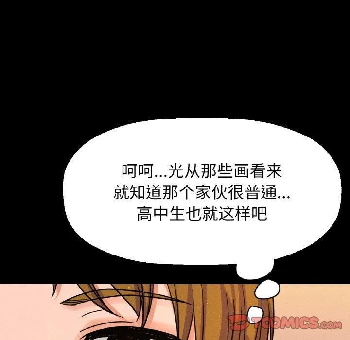 我的女王-第45話 - 图片 115