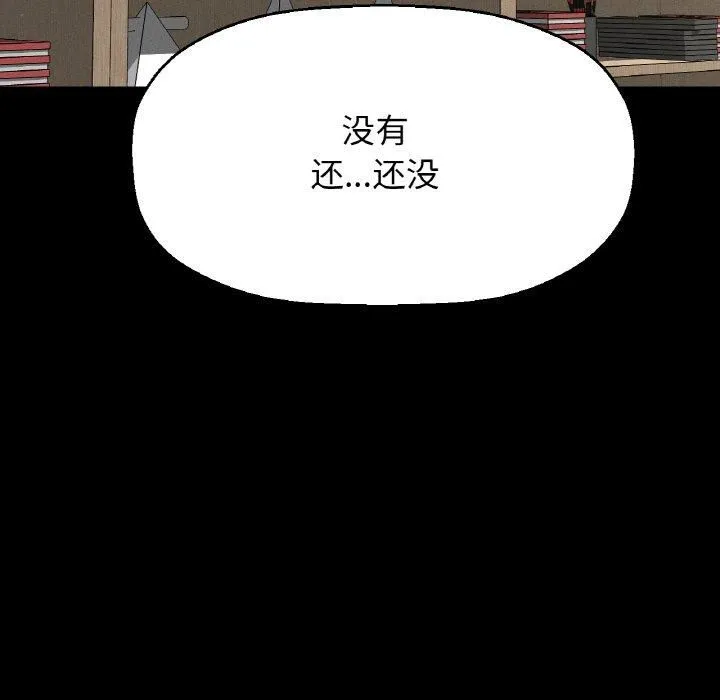我的女王-第45話 - 图片 112