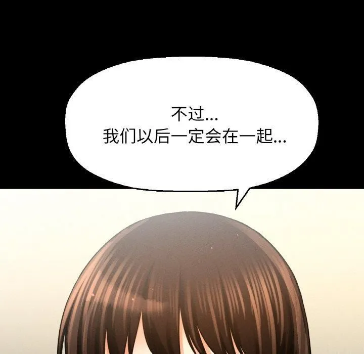 我的女王第45話
