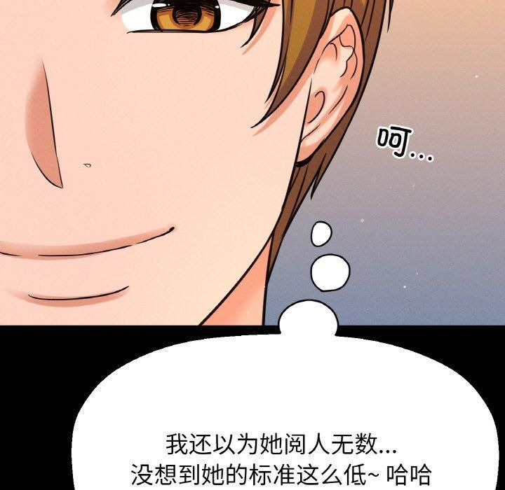 我的女王第45話