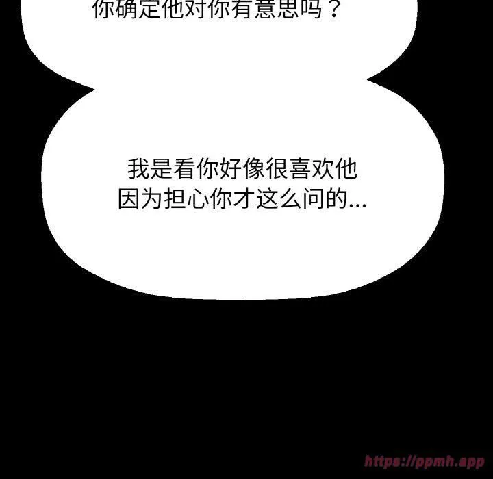 我的女王-第45話 - 图片 120