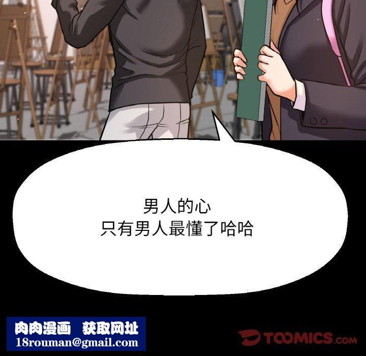 我的女王第45話